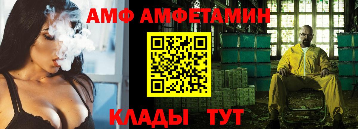 АМФ  Вход с VPN  Amphetamine  Губаха  Амфетамин VHQ 