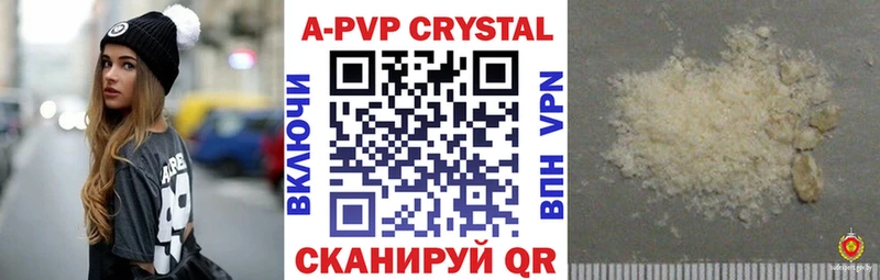 А ПВП Crystall Губаха