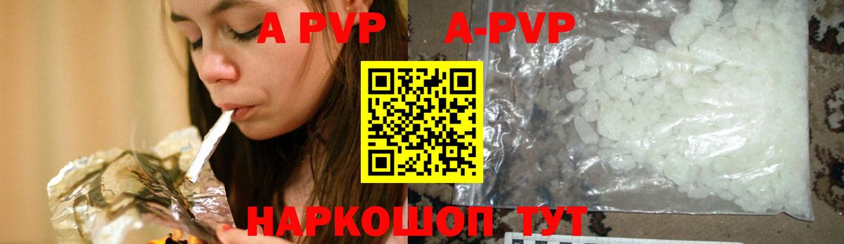A PVP Соль Губаха