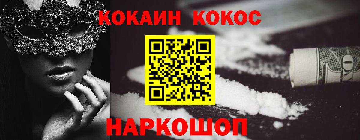 Губаха  Кокаин  Вход с VPN  КОКАИН Боливия  КОКАИН VHQ 