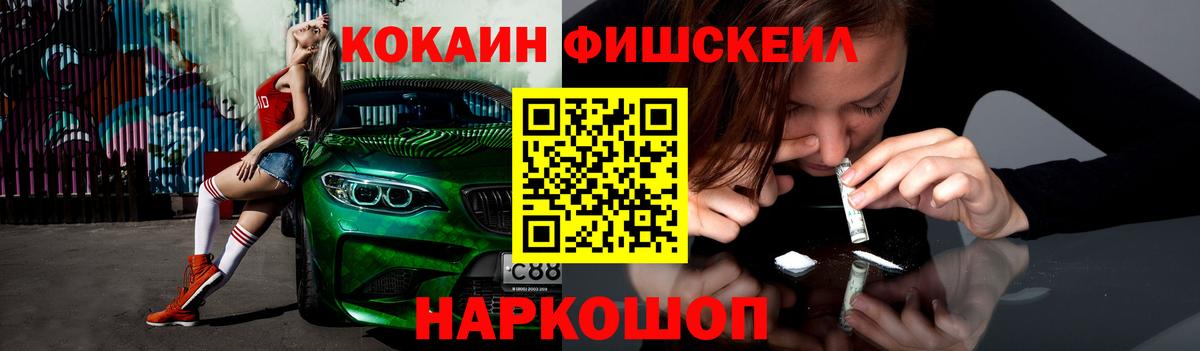 КОКАИН 99% Губаха