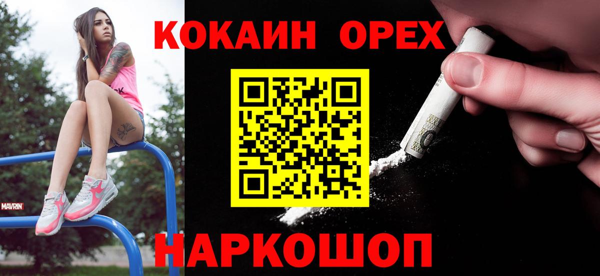 Губаха  COCAIN  Меф  Гашиш  Купить наркотики  Экстази  Вход с VPN  МЕФ кристаллы 