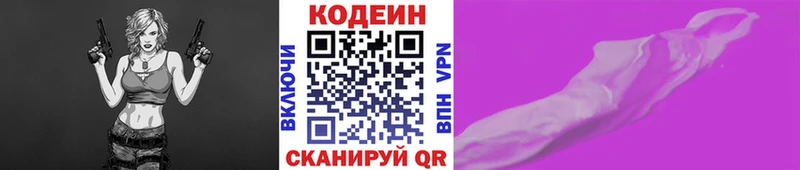 Кодеиновый сироп Lean напиток Lean (лин)  закладки  Губаха 