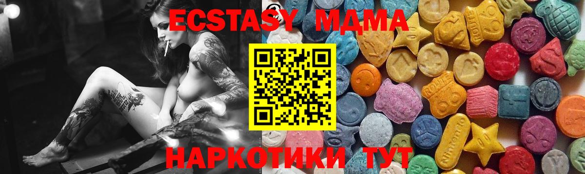 ЭКСТАЗИ  Ecstasy таблы  Вход с VPN  Губаха  Ecstasy таблы 