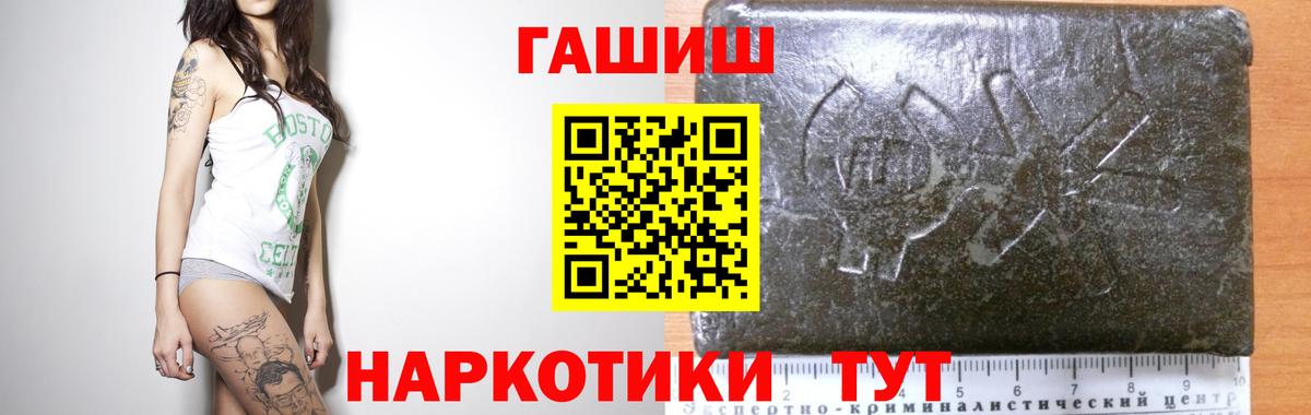 ГАШИШ hashish  Вход с VPN  купить наркотик  Губаха 