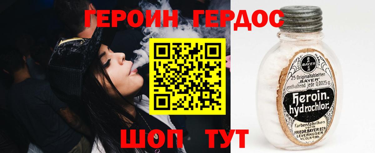 Героин Афган Губаха