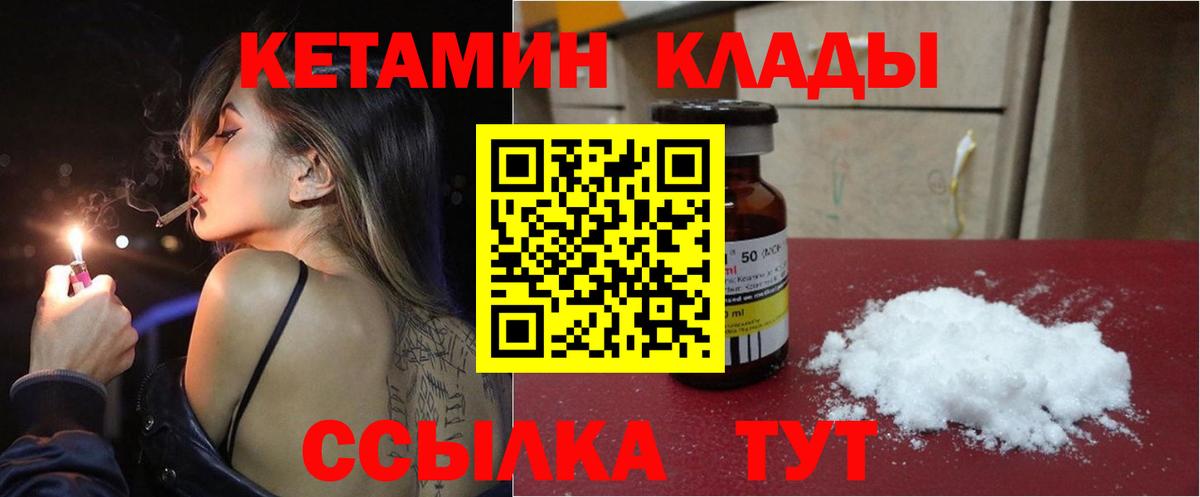 КЕТАМИН ketamine Губаха