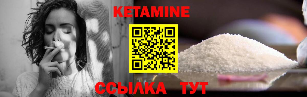 Кетамин ketamine  Кетамин ketamine  Губаха  Вход с VPN 
