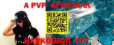 эйфоретик Ливны
