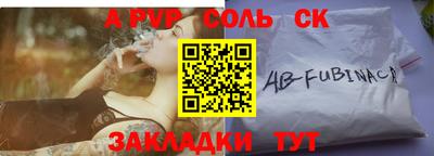 эйфоретик Ливны
