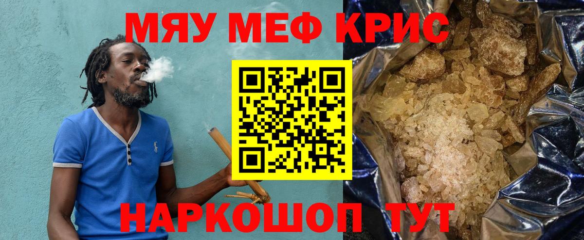 Губаха  Мефедрон mephedrone  МЯУ-МЯУ  Вход с VPN 