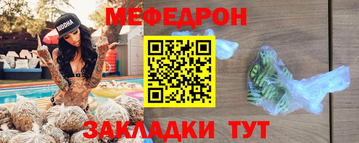 Меф Губаха