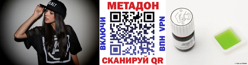 Метадон мёд  Губаха 