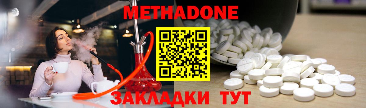 Метадон VHQ Губаха