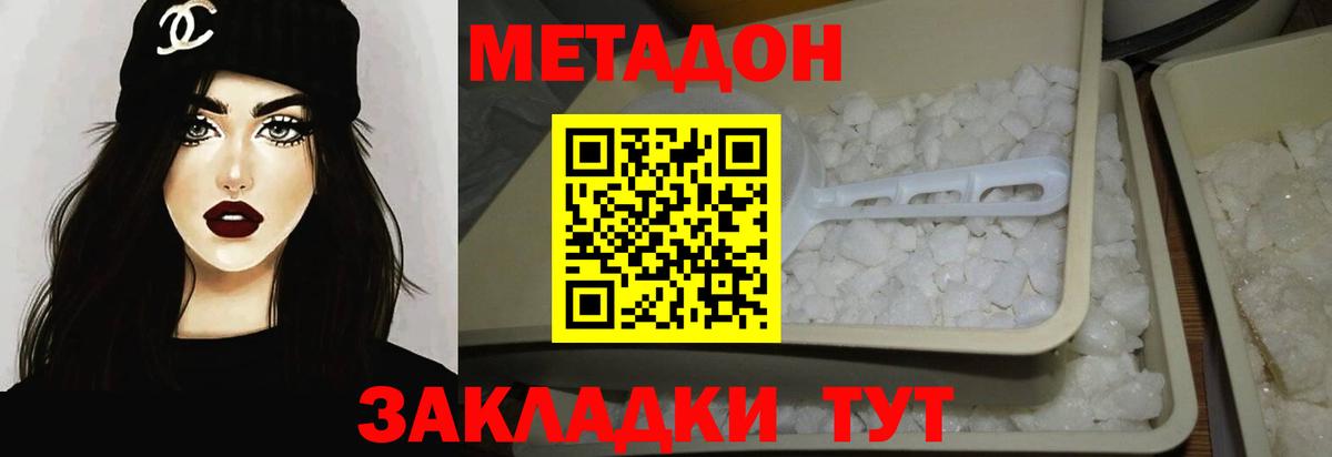 МЕТАДОН кристалл  МЕТАДОН кристалл  дарк нет какой сайт  omg сайт  Губаха  Вход с VPN 