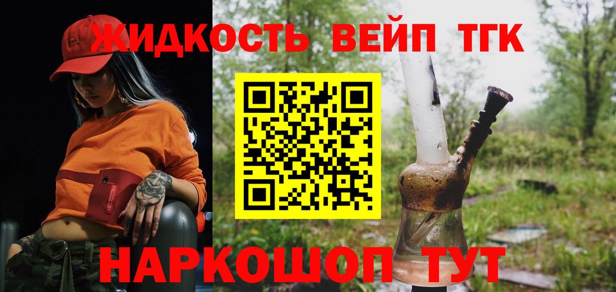 Губаха  Дистиллят ТГК вейп  Вход с VPN 